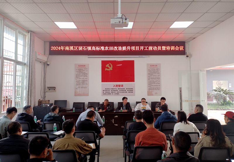 沖刺100天：建投建工南溪區(qū)2024年“高農(nóng)”項(xiàng)目開工 (1).jpg