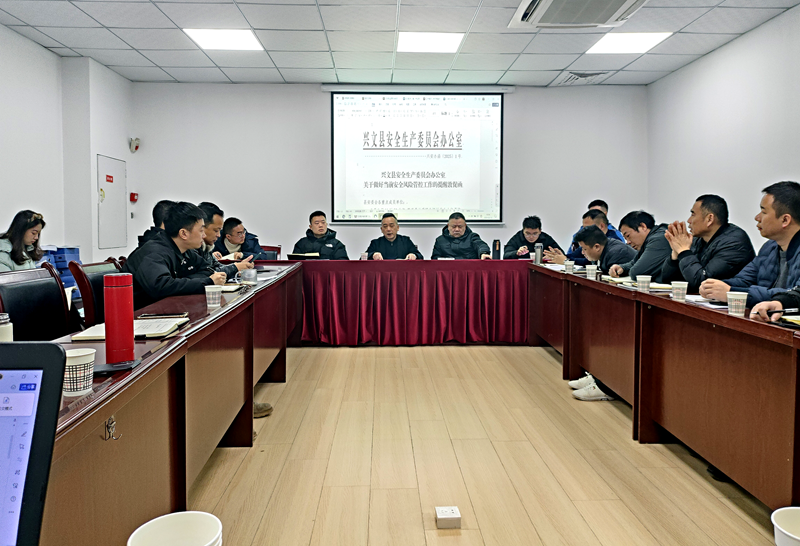 興文縣高農(nóng)項目部安排部署復工復產(chǎn)工作.png